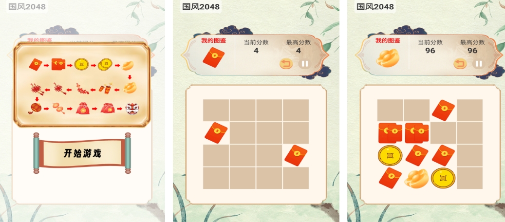 2048游戏大盘点 2025好玩的2048游戏大全截图
