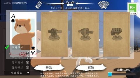 科技塔防截图2