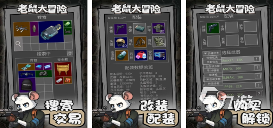 好玩的老鼠游戏有哪些2025耐玩的老鼠手游下载分享