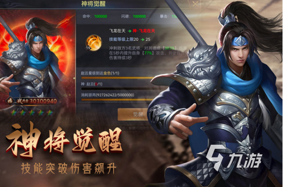 高人气的三国游戏大全 2025经典的三国游戏推荐