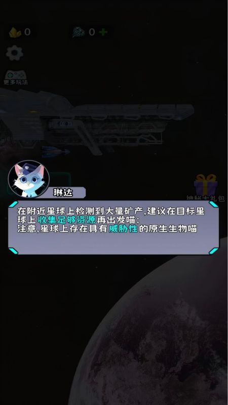 守护之星截图2