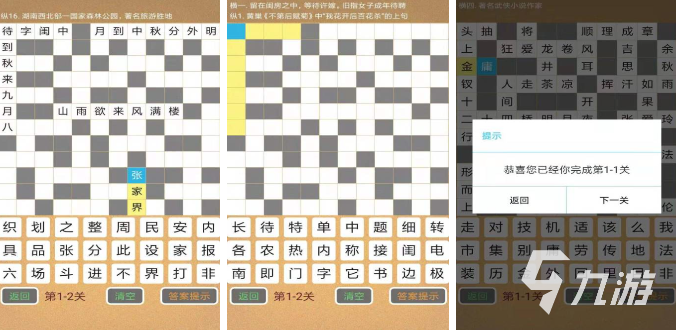 2025烧脑益智游戏有哪些 质量高的益智手游排行榜前十
