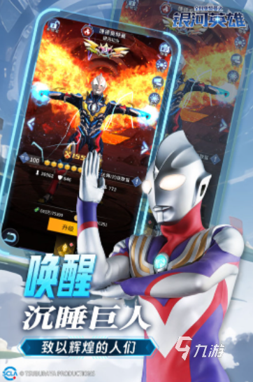 2025必玩的银河奥特曼游戏分享 受欢迎的银河奥特曼游戏前五