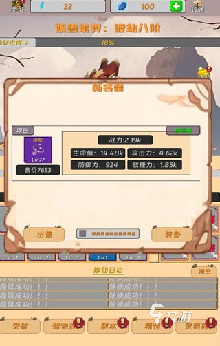 有趣的挂机小游戏合集 2025耐玩的挂机游戏盘点