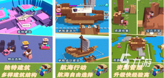 高人气的沙盒建造游戏叫什么 2025热门的沙盒建造手游推荐