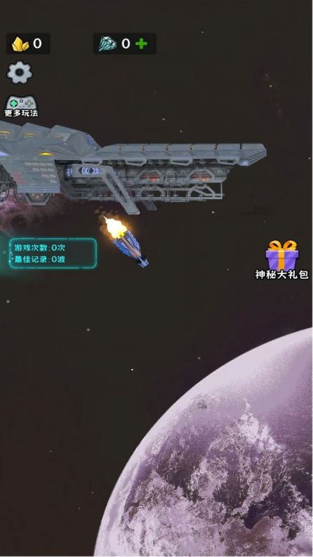 守护之星截图1