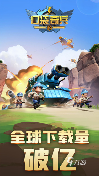 经典的策略手游推荐 2025流行的策略游戏去哪里下载