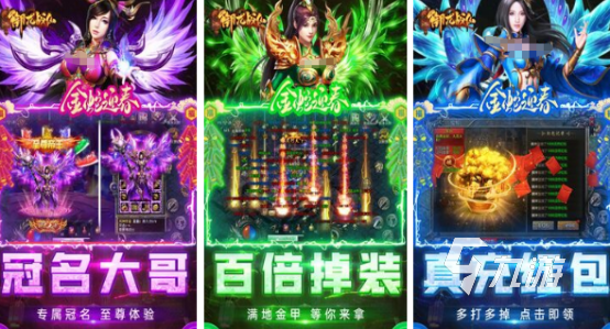 怀旧传奇游戏有哪些2025经典的传奇手游排名