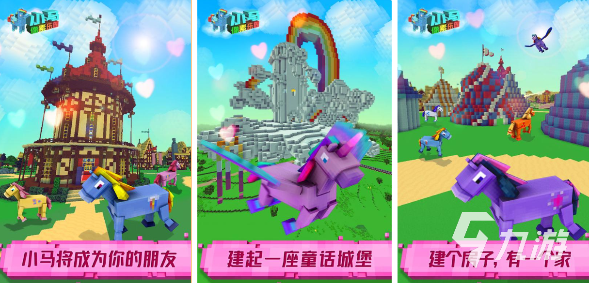 好玩的小马宝莉游戏下载 有趣的小马游戏合集2025