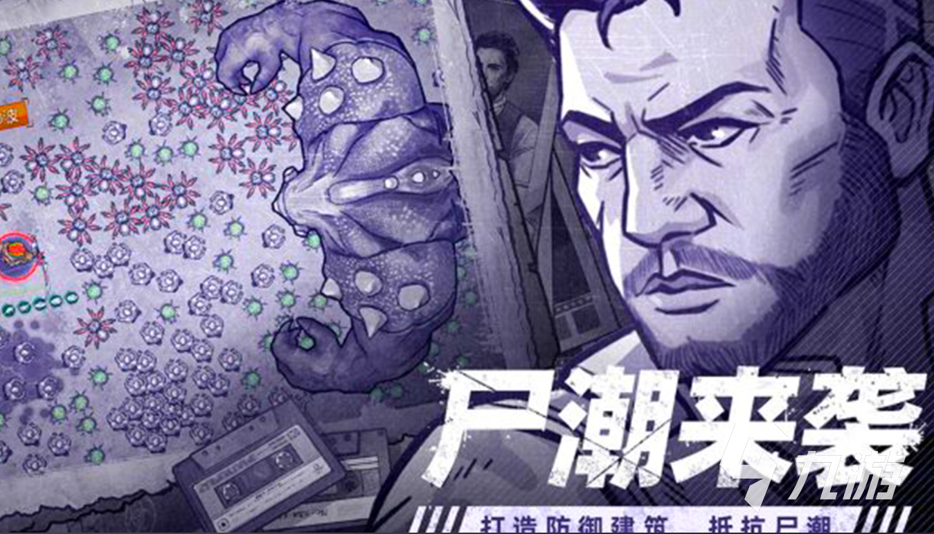 热门的丧尸游戏有哪些 2025刺激丧尸手游推荐
