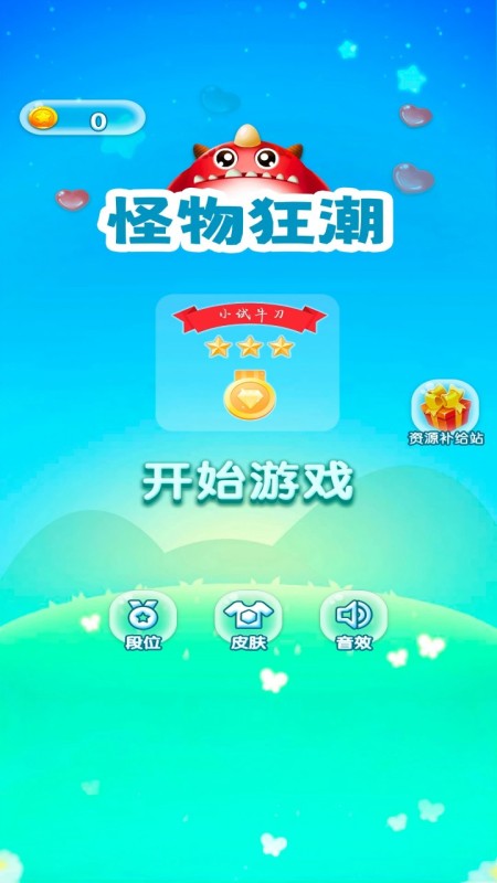 怪物狂潮截图