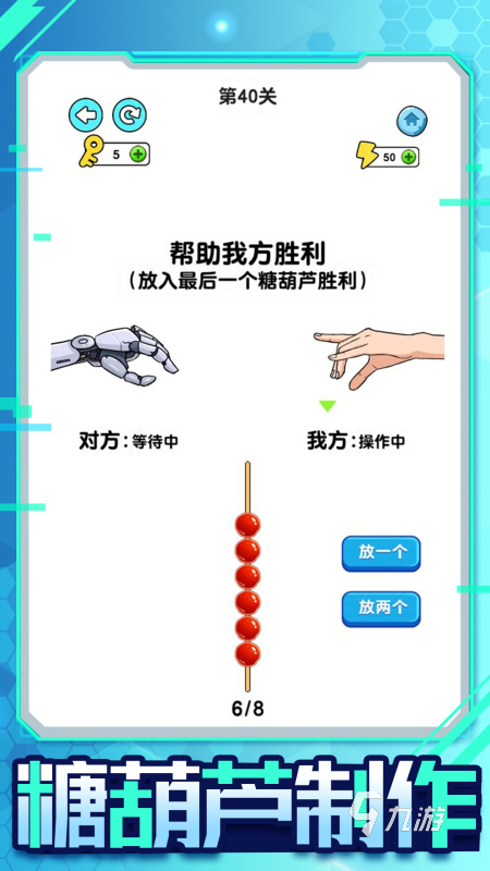 一款很老的单机机器人游戏推荐 2025耐玩的机器人手游排行前五