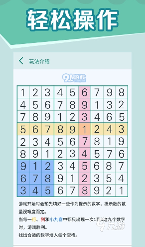 2025有热度的九宫格数独游戏有哪些 好玩的九宫格游戏盘点