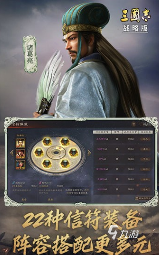 好玩的三国战略手游有哪些 2025有趣的三国战略手游推荐