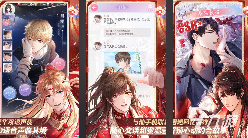 游戏app有哪些 推荐互动剧情游戏开元棋牌app2025盘点互动剧情(图9)