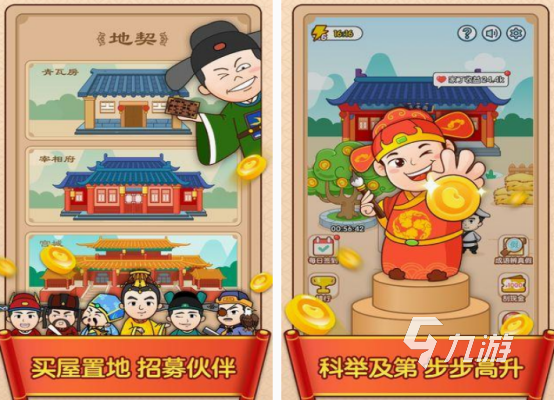 成语接龙游戏在哪里下载 2025热门的成语接龙游戏合集