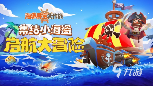 寻宝游戏有哪些 最有趣的探索寻宝手游盘点2025