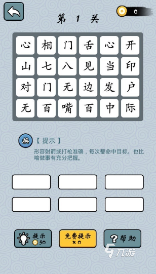 有趣的儿童成语接龙游戏叫什么2025火爆的成语接龙手游排行分享
