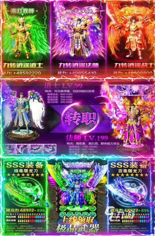 经典的竖屏传奇手游大全 2025好玩的传奇游戏排行