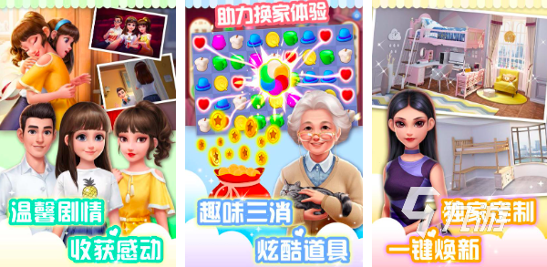 2025消除游戏有哪些 消除游戏排行榜top10