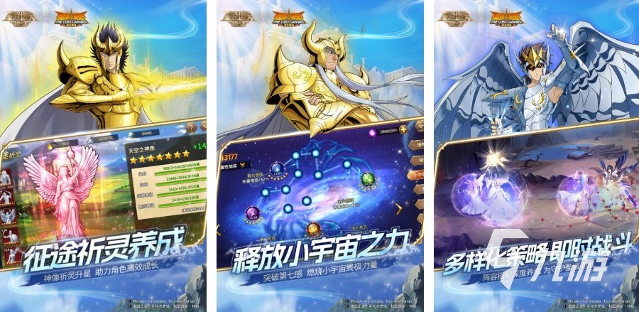最受欢迎的圣斗士游戏盘点 火爆的圣斗士手游下载推荐