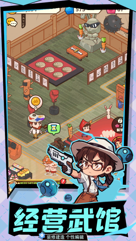 光年计划截图1
