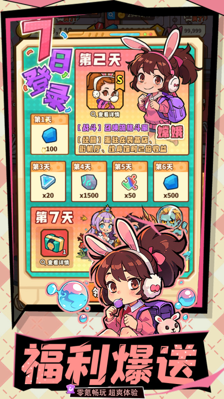 光年计划截图4