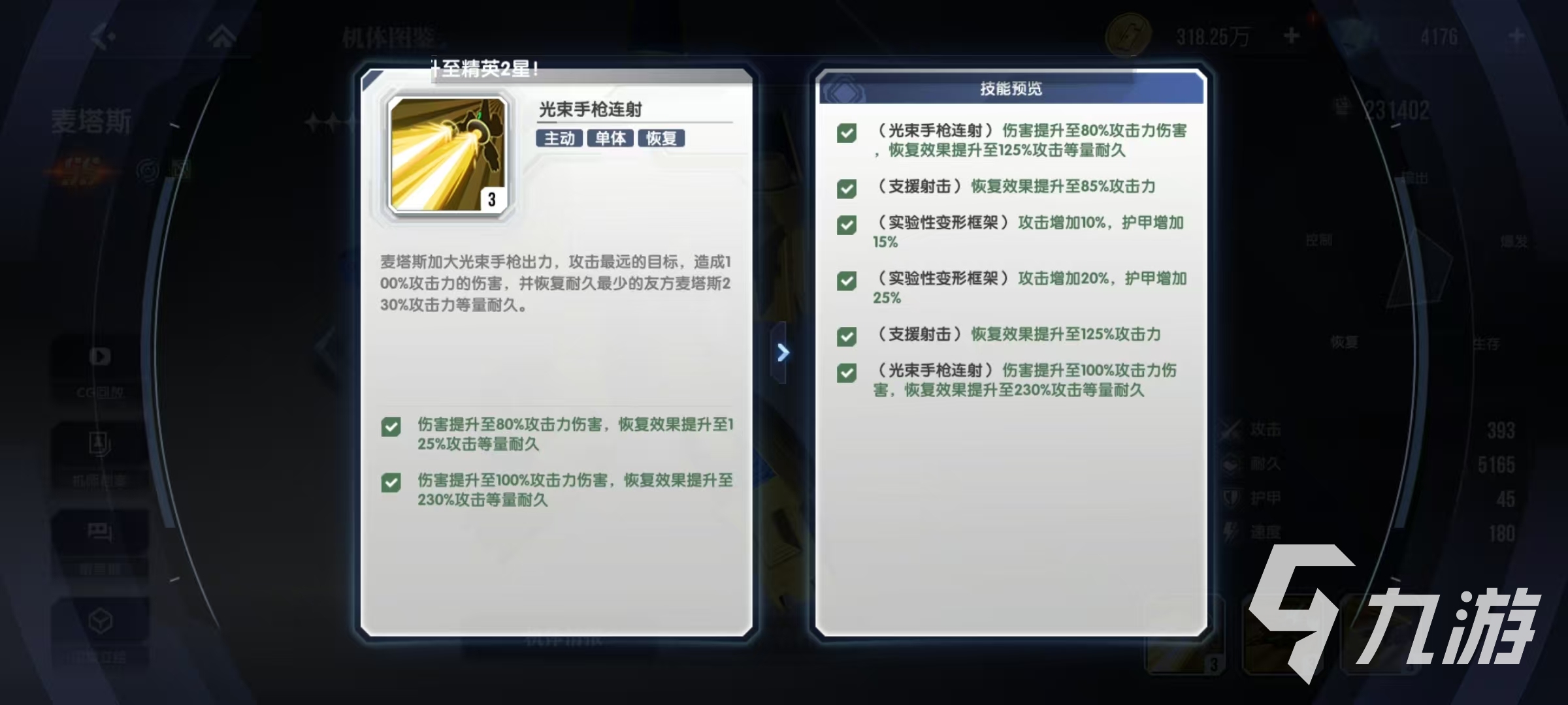 高达钢铁之诗麦塔斯怎么样 麦塔斯技能强度详解