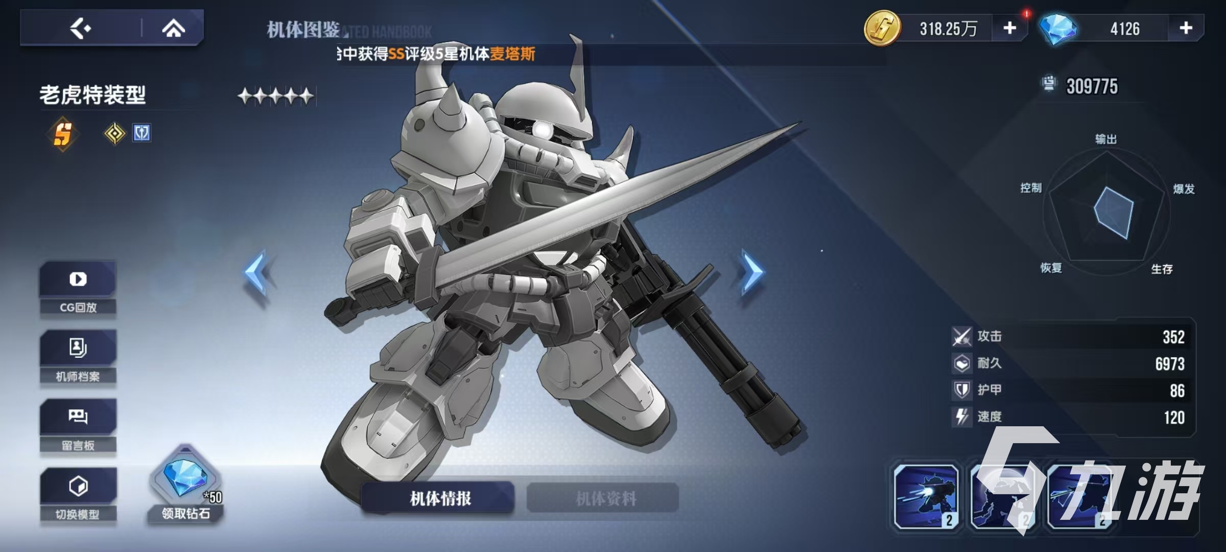 高达钢铁之诗老虎特装型怎么样 老虎特装型机体详解