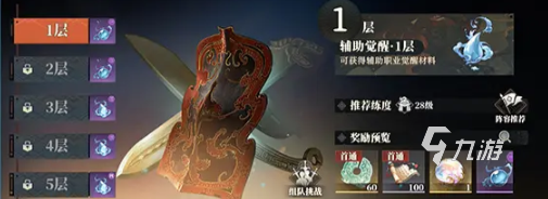 三国志幻想大陆2枭之歌三山壁在哪获取 三幻2三山壁获取渠道介绍
