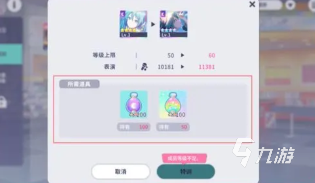 初音未来缤纷舞台综合力怎么提升 初音未来缤纷舞台综合力提升方法