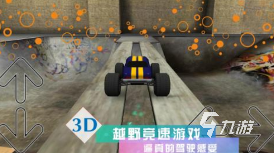 受歡迎的3d賽車在哪里下載刺激的3d賽車手游排行榜2025