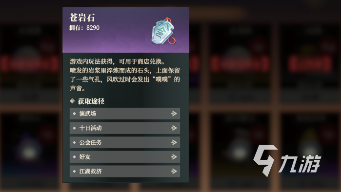 三国志幻想大陆2枭之歌商店买什么 三幻2商店购买建议