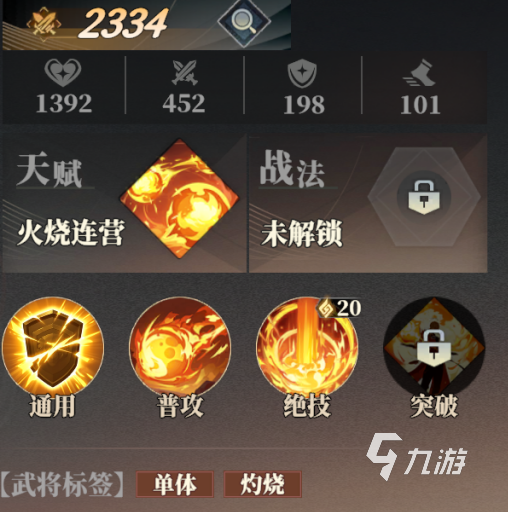 三国志幻想大陆2枭之歌陆逊怎么样 三幻2陆逊技能强度详解