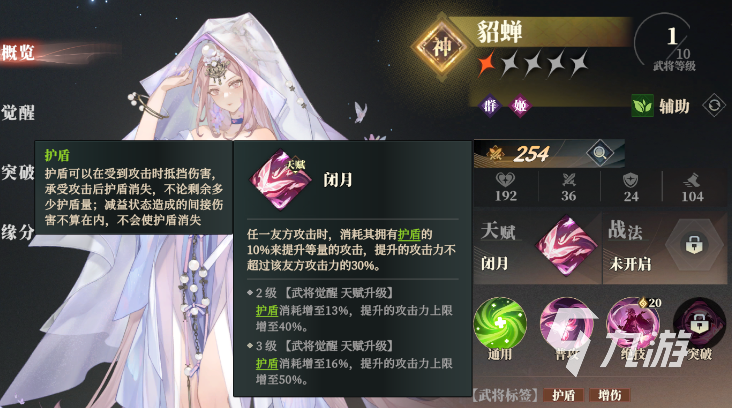 三国志幻想大陆2枭之歌孙尚香怎么样 三幻2孙尚香技能强度详解