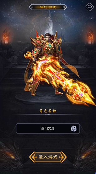 没有任务的传奇手游有哪些 2025必玩的无任务传奇手游盘点截图