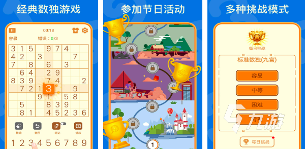 2025数独小游戏有哪些 好玩的益智游戏排行榜