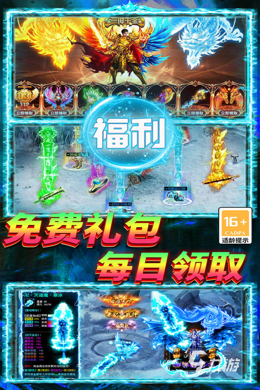 单职业传奇手机手游版有哪些推荐2025 单职业传奇有哪些值得玩的