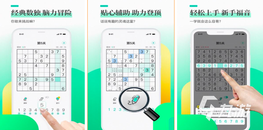 2025数独小游戏有哪些 好玩的益智游戏排行榜