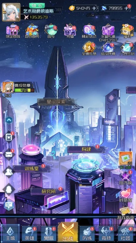 天空的魔幻城截图2
