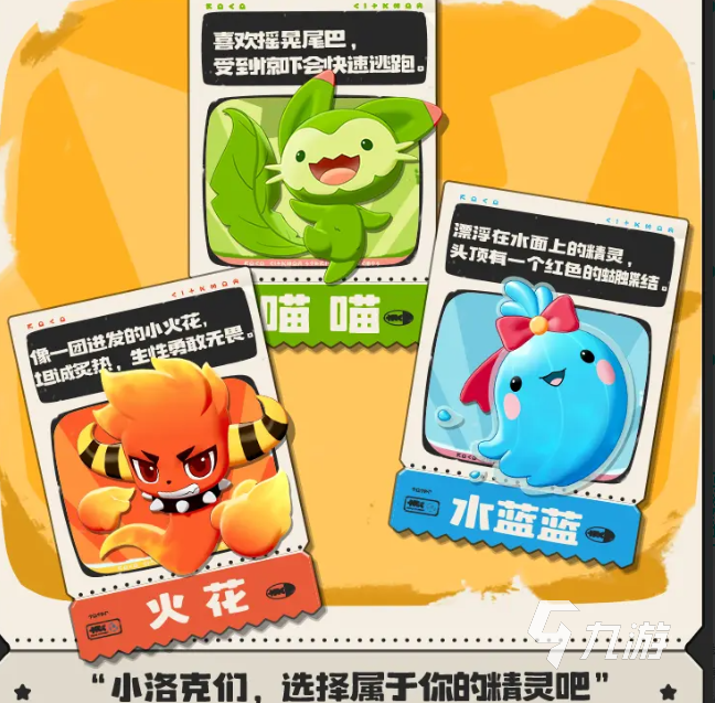 洛克王国世界三主宠选哪个 <a id='link_pop' class='keyword-tag' href='https://www.9game.cn/lkwgsy/'>洛克王国手游</a>三主宠介绍