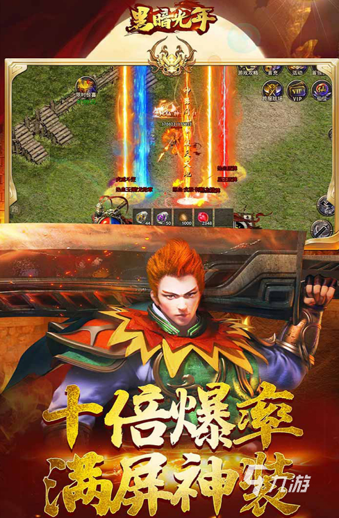 没有任务的传奇手游有哪些 2025必玩的无任务传奇手游盘点