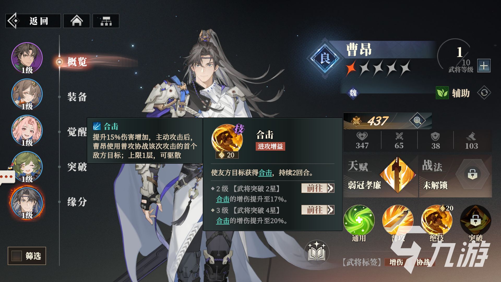 三国志幻想大陆2枭之歌良将推荐 三幻2良将怎么选