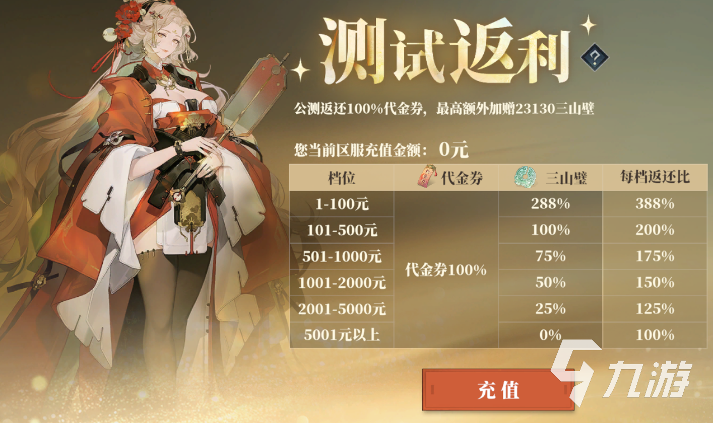 三国志幻想大陆2枭之歌互通吗 三幻2不同客户端数据互通吗