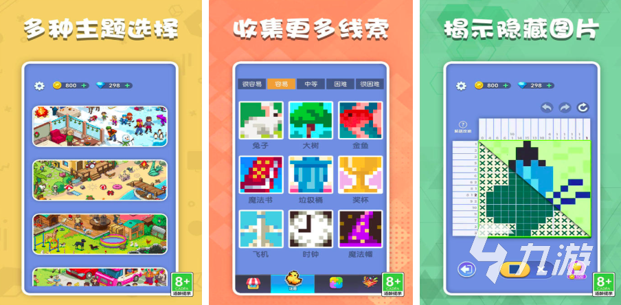 2025数独小游戏有哪些 好玩的益智游戏排行榜