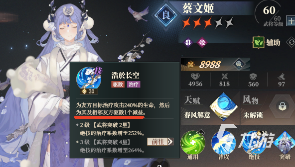 三国志幻想大陆2枭之歌群武将一览 三幻2群雄阵营武将有哪些