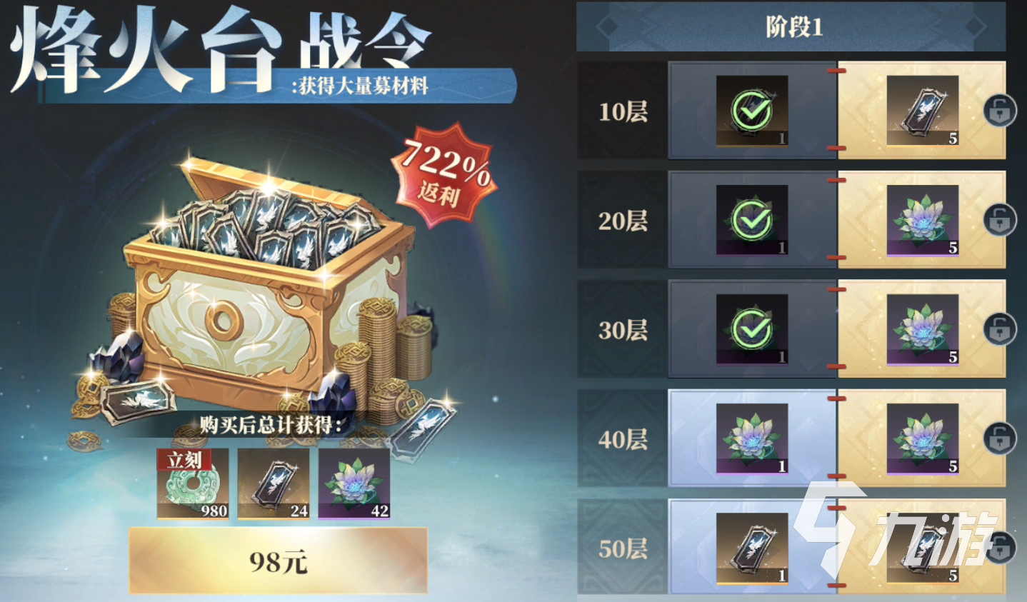 三国志幻想大陆2枭之歌氪金点有哪些 三幻2氪金攻略