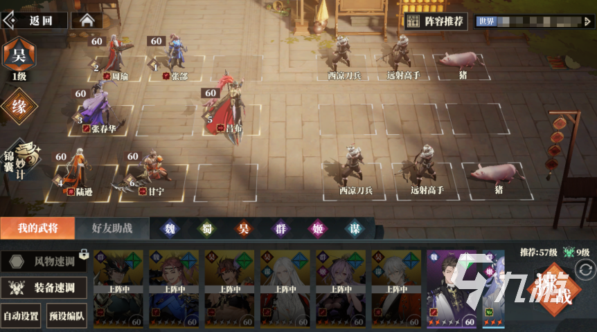 三国志幻想大陆2枭之歌互通吗 三幻2不同客户端数据互通吗