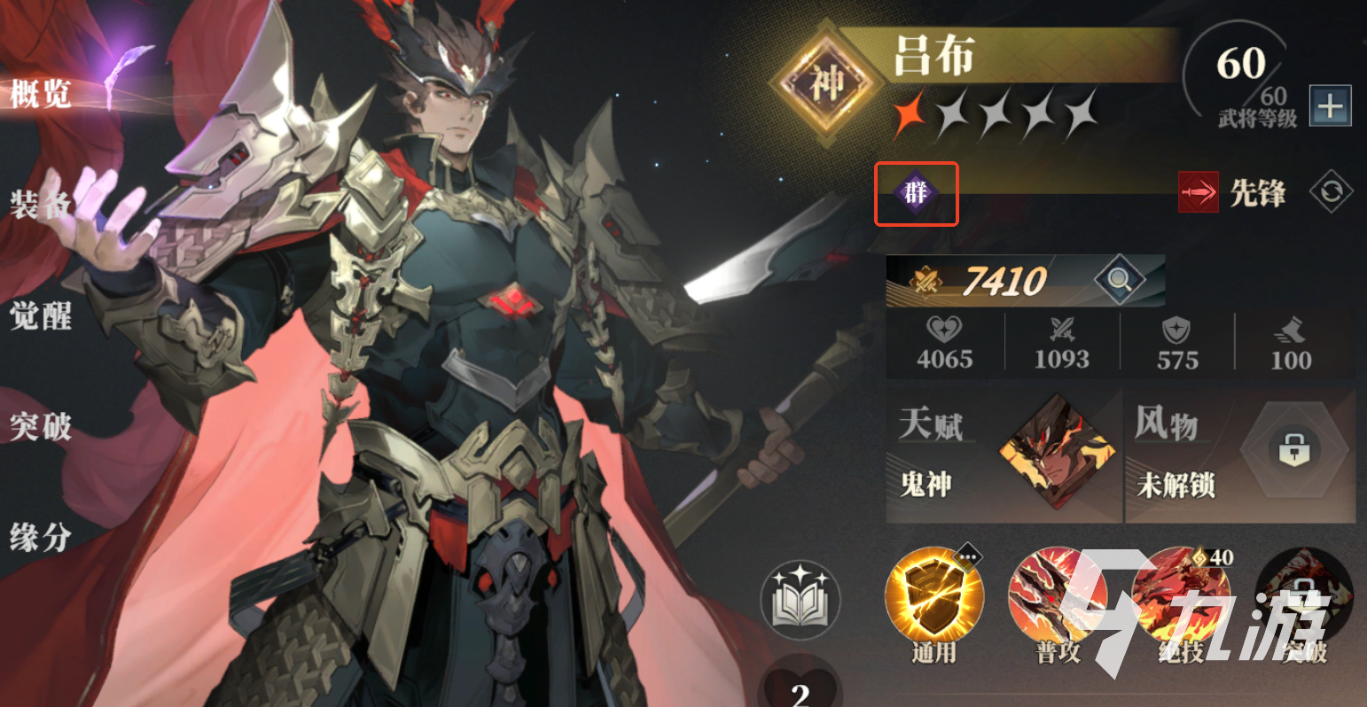 三国志幻想大陆2枭之歌群武将一览 三幻2群雄阵营武将有哪些