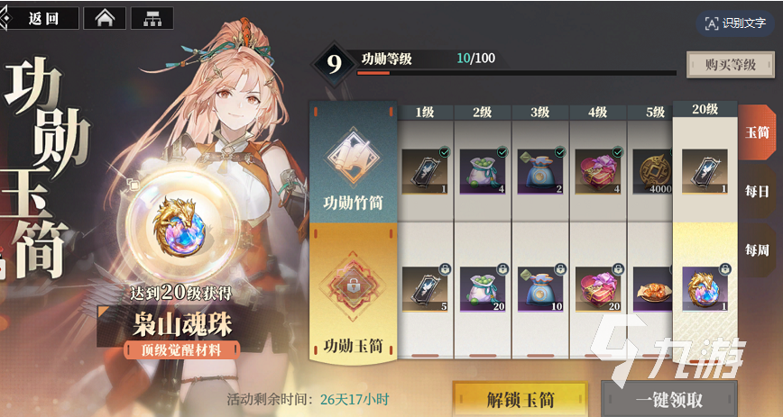 三国志幻想大陆2枭之歌氪金点有哪些 三幻2氪金攻略